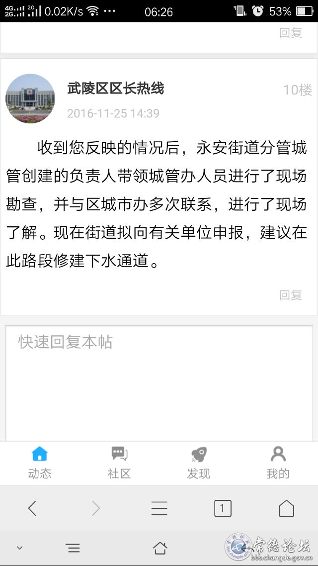 触屏版