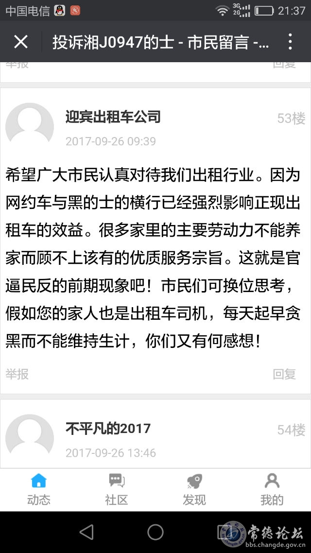 触屏版