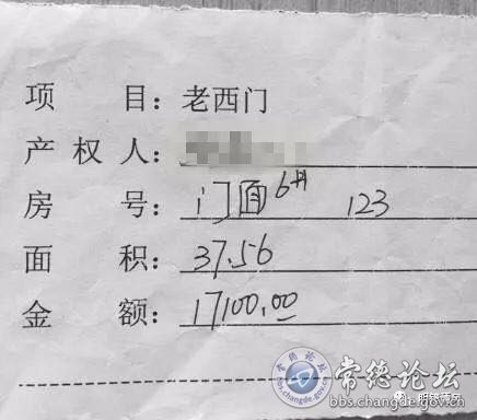 天源住建强拆白条