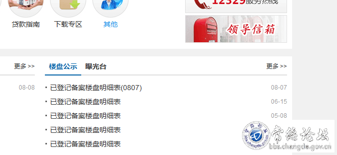 官网截图