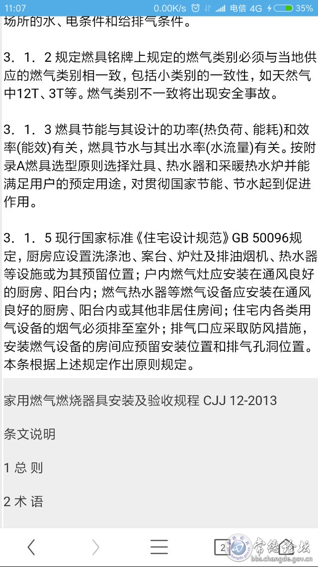 触屏版