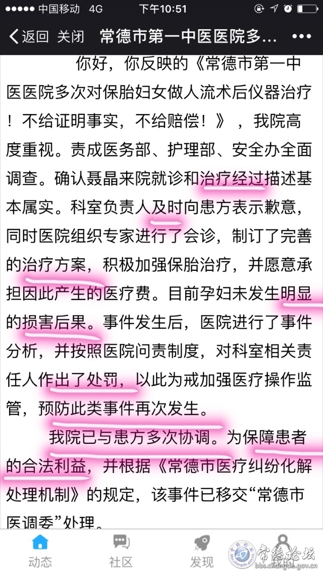 触屏版