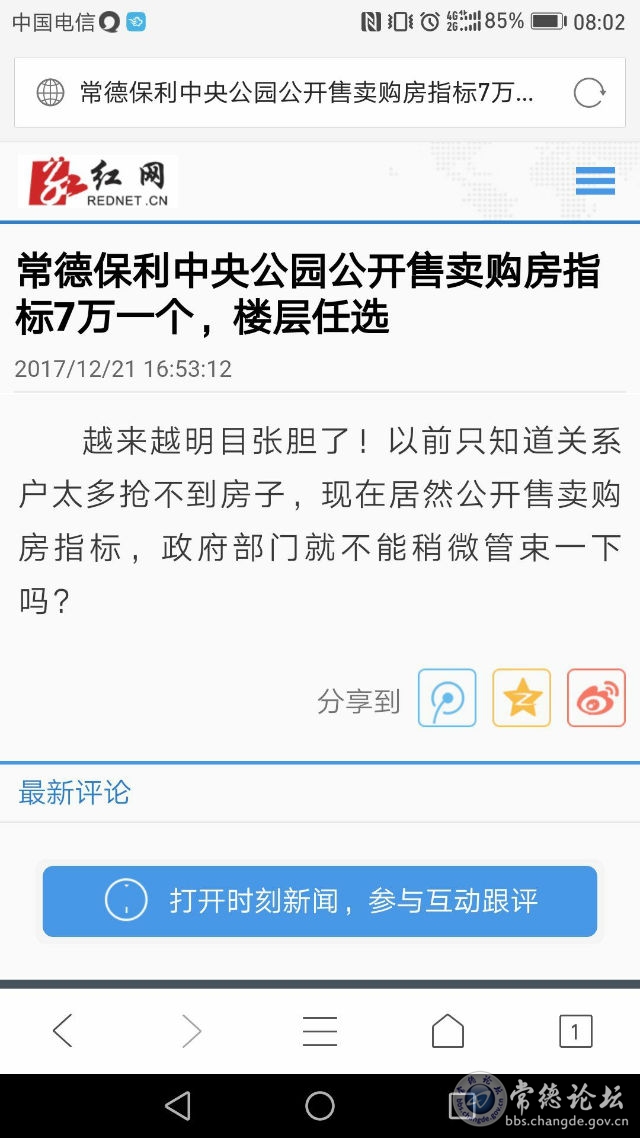 触屏版
