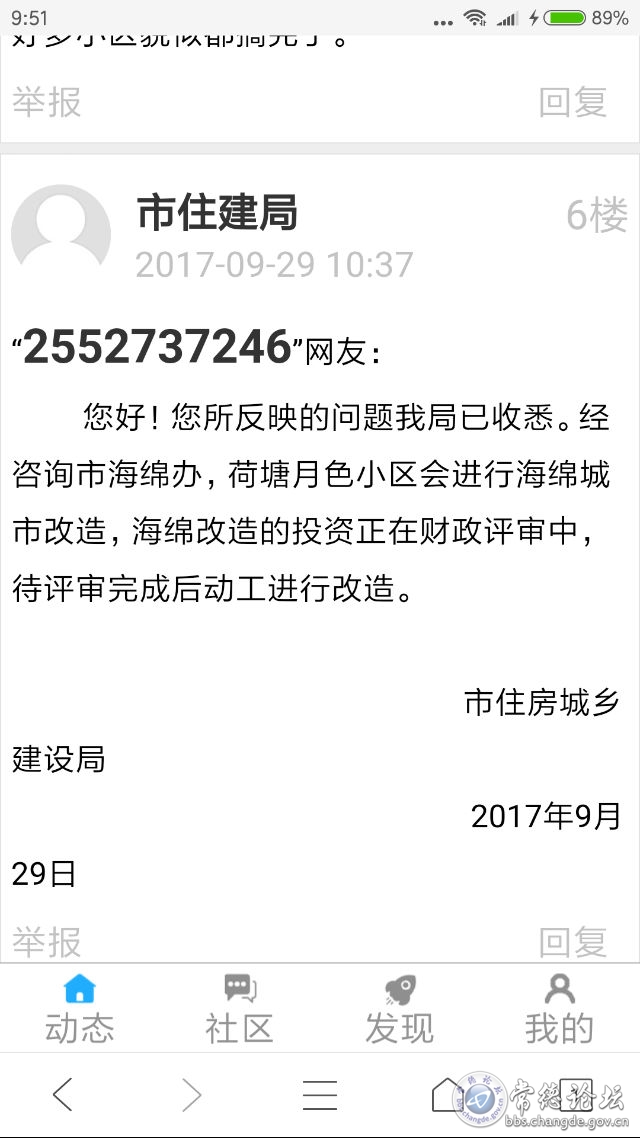 触屏版