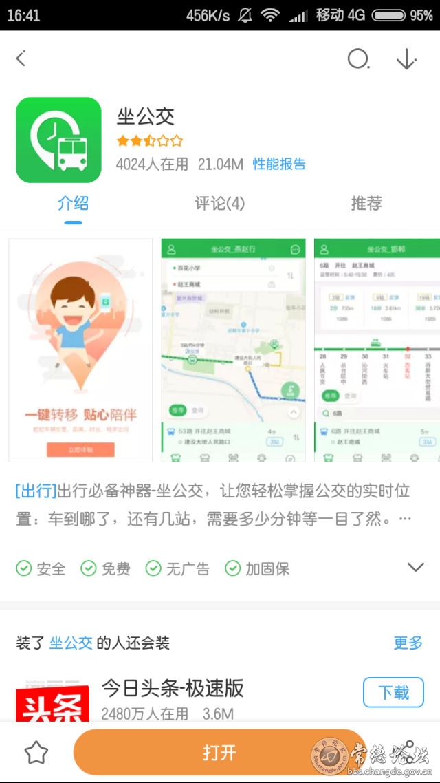 触屏版
