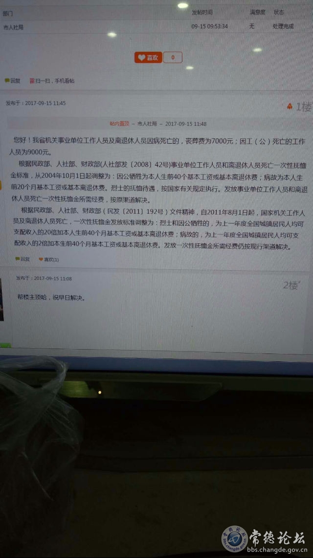 触屏版