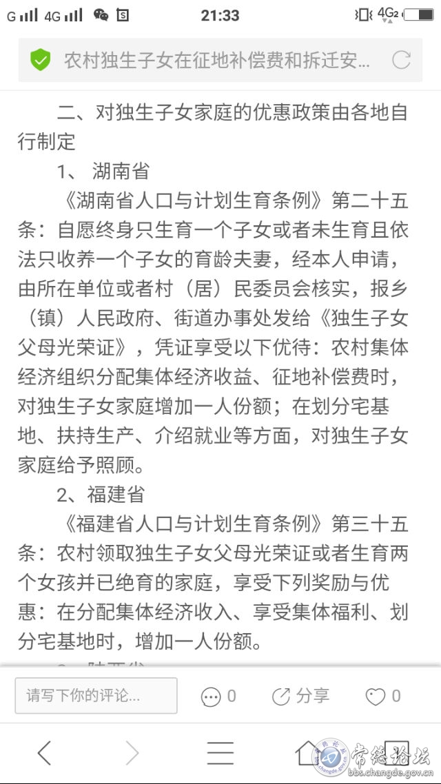 触屏版