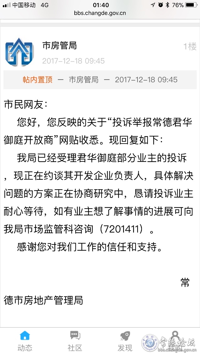 触屏版
