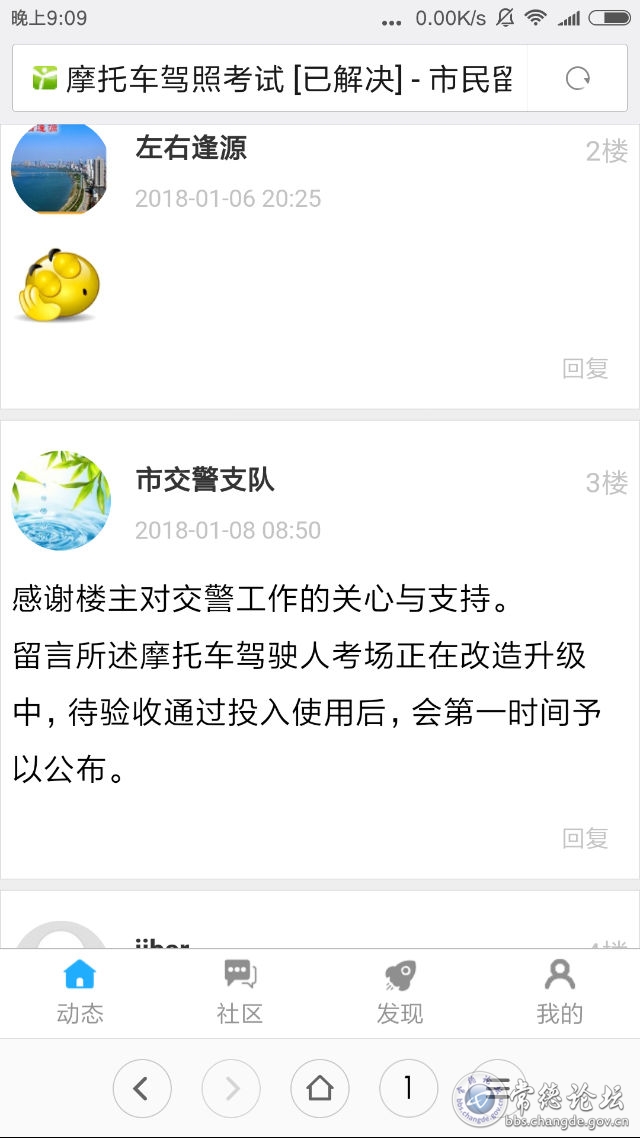 触屏版