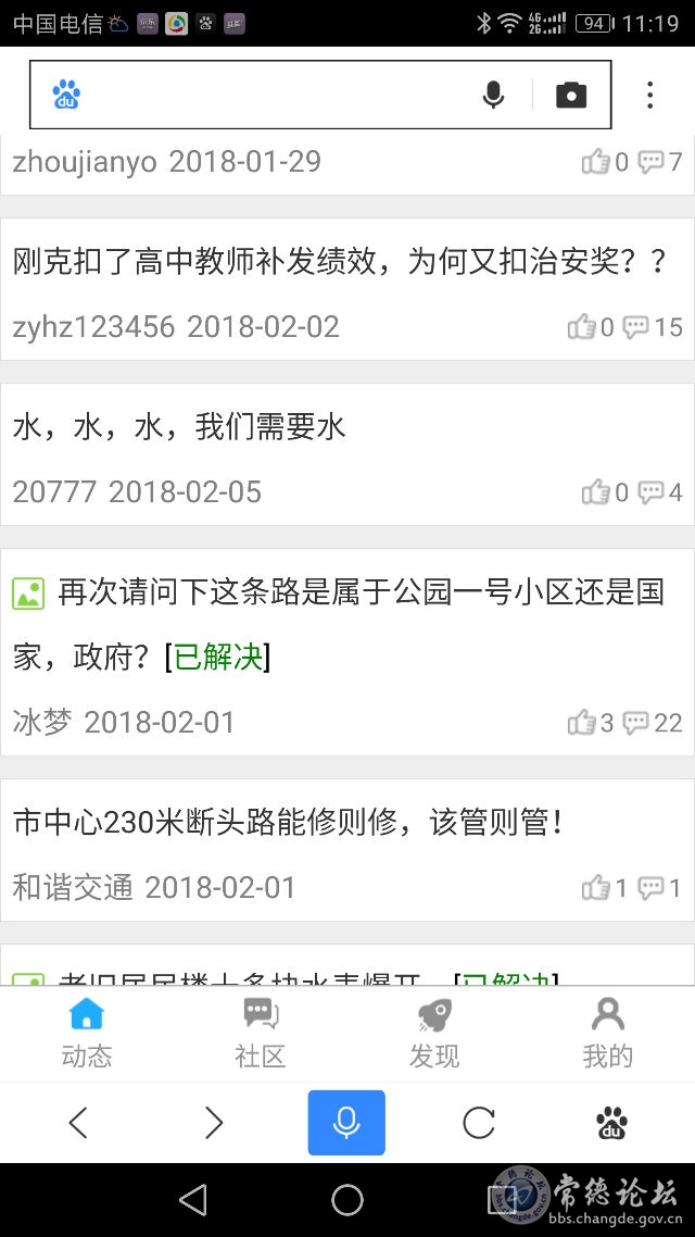 触屏版
