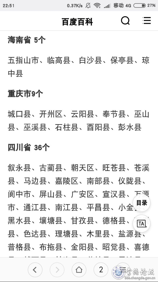 触屏版