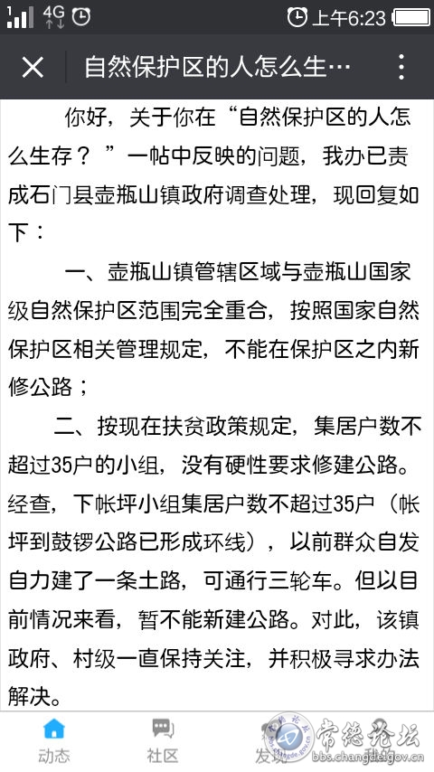 触屏版