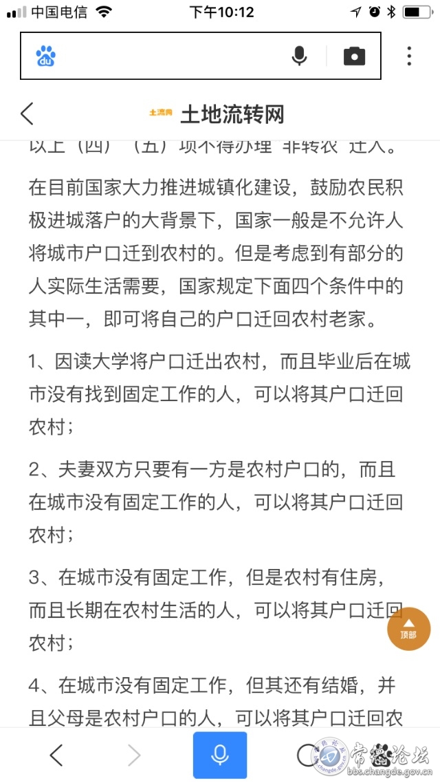 触屏版