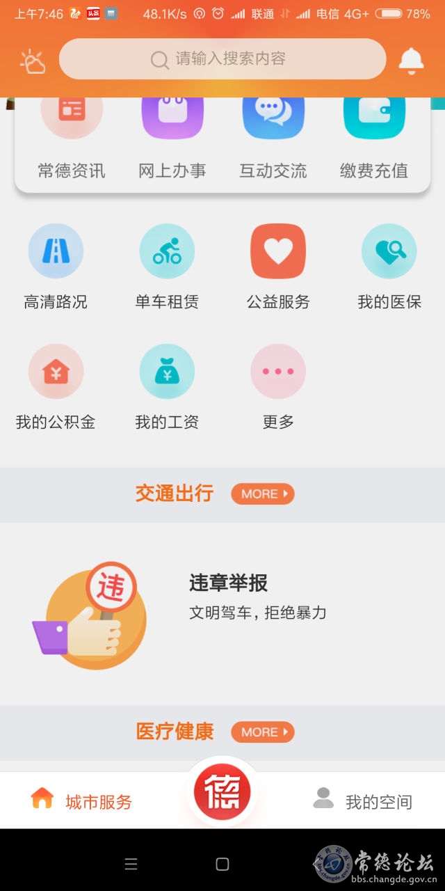 触屏版