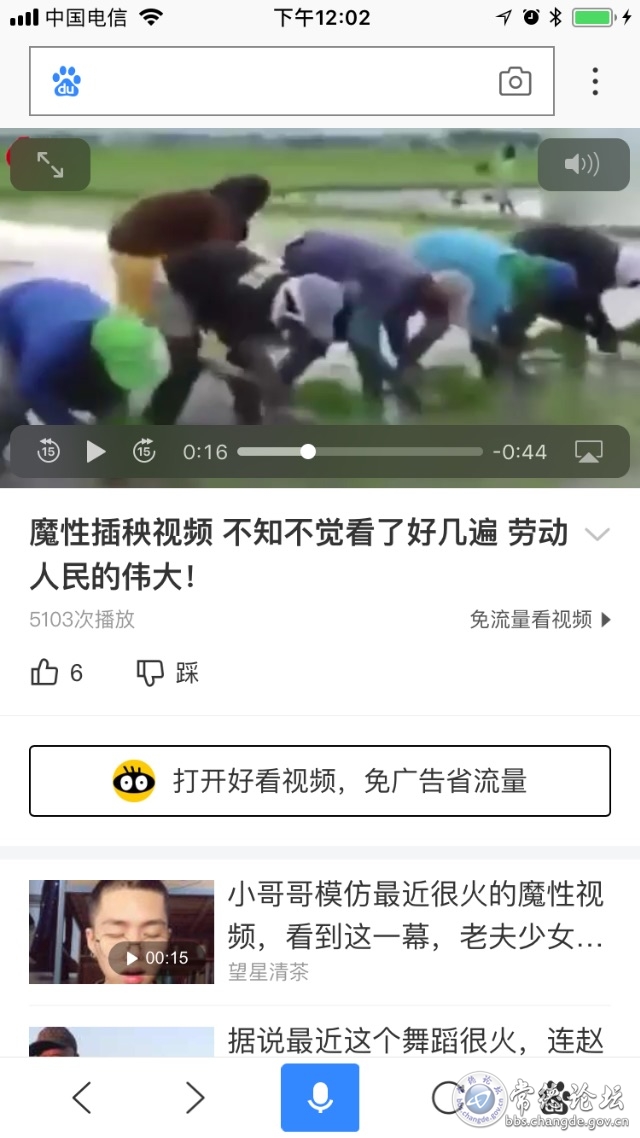 触屏版