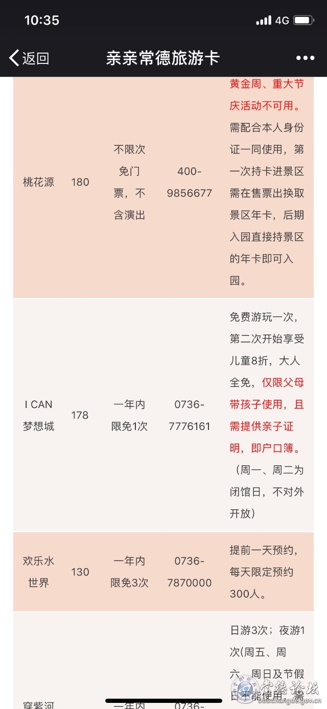 触屏版