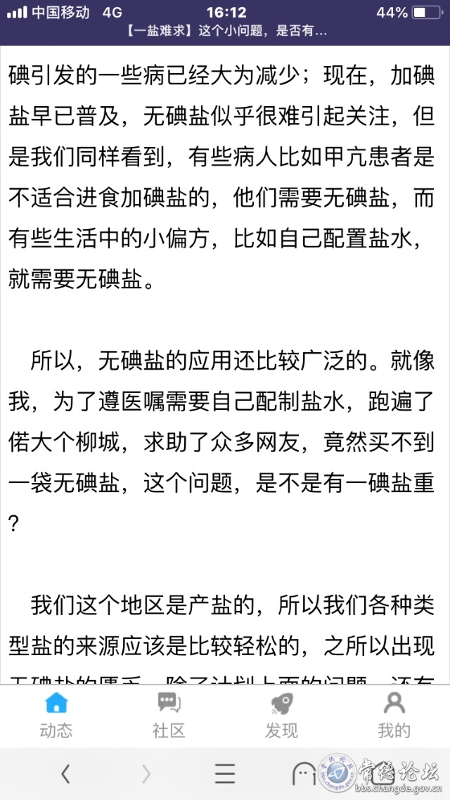 触屏版