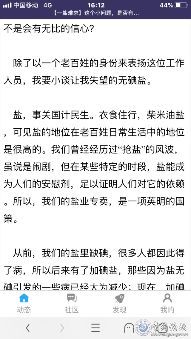 触屏版