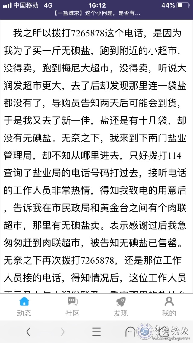 触屏版