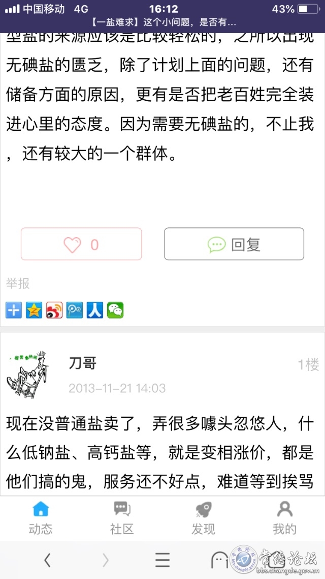 触屏版