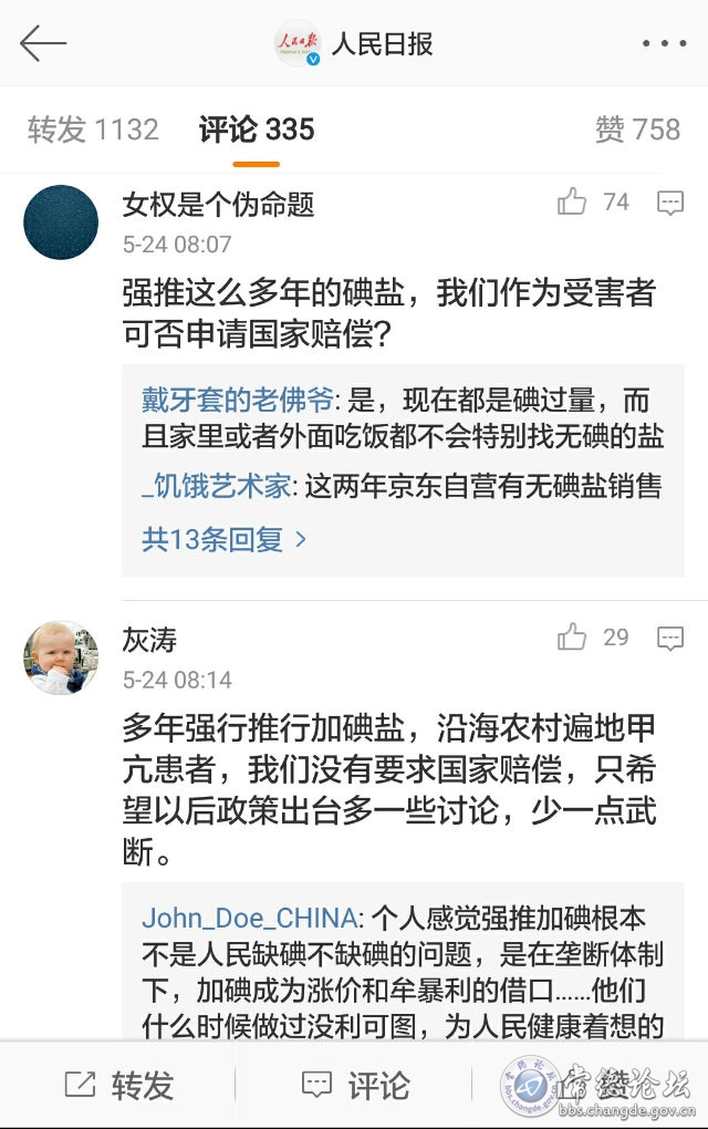触屏版