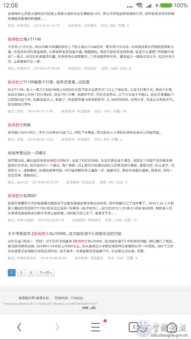 触屏版