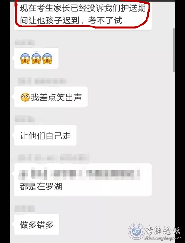 为深圳交警点赞5