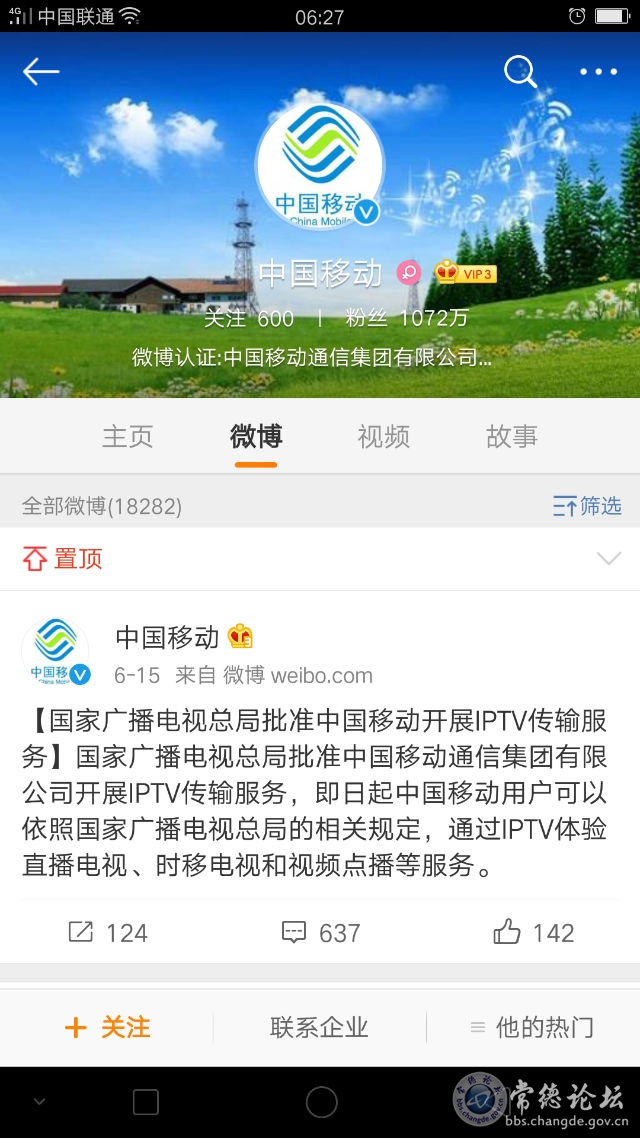 触屏版