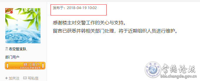 这是部门回复