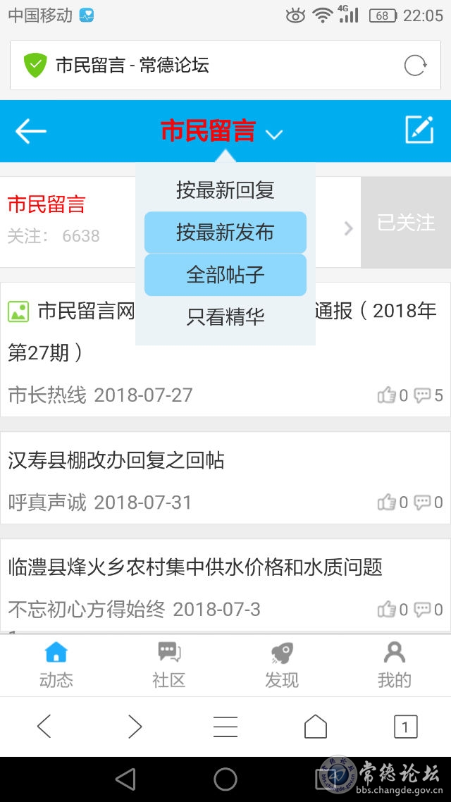 触屏版