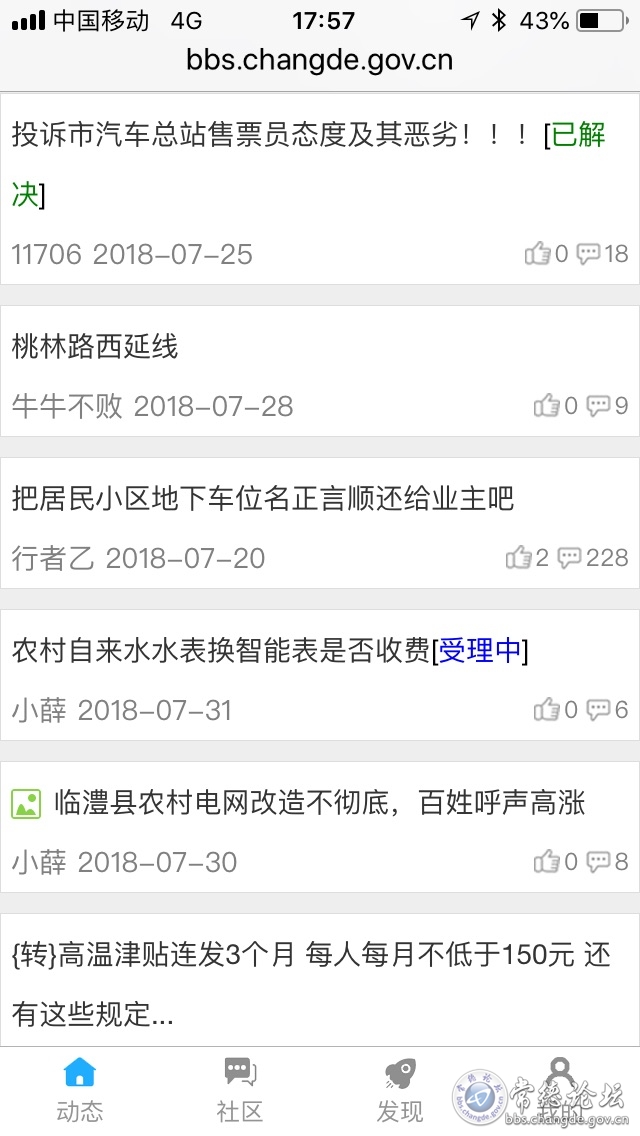 触屏版