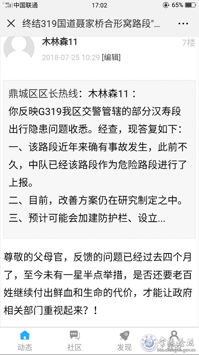 触屏版