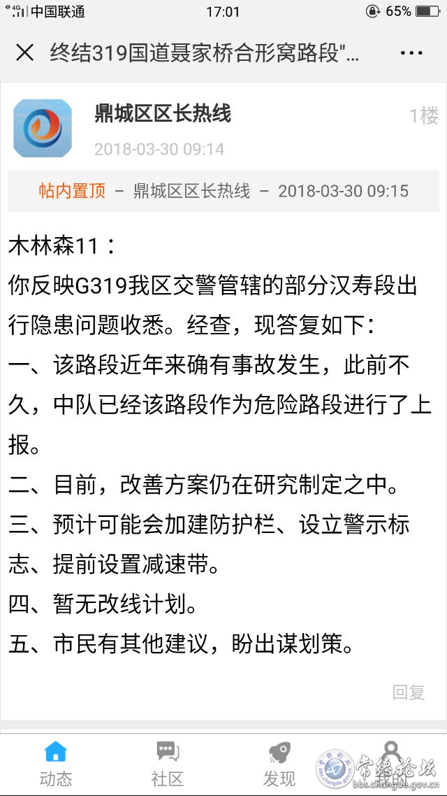 触屏版