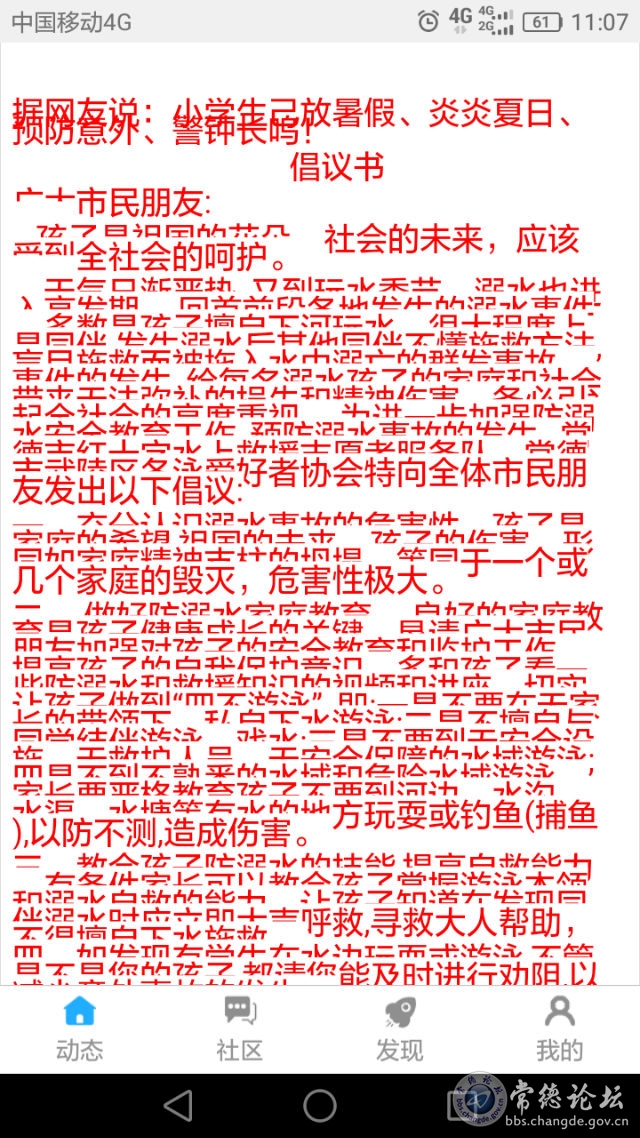 触屏版