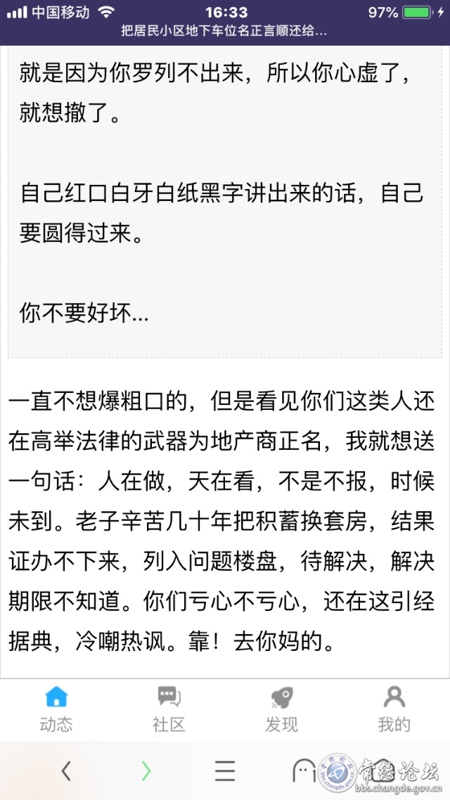 触屏版