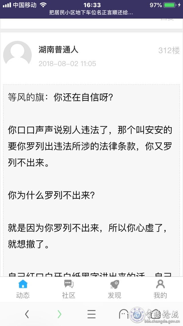 触屏版
