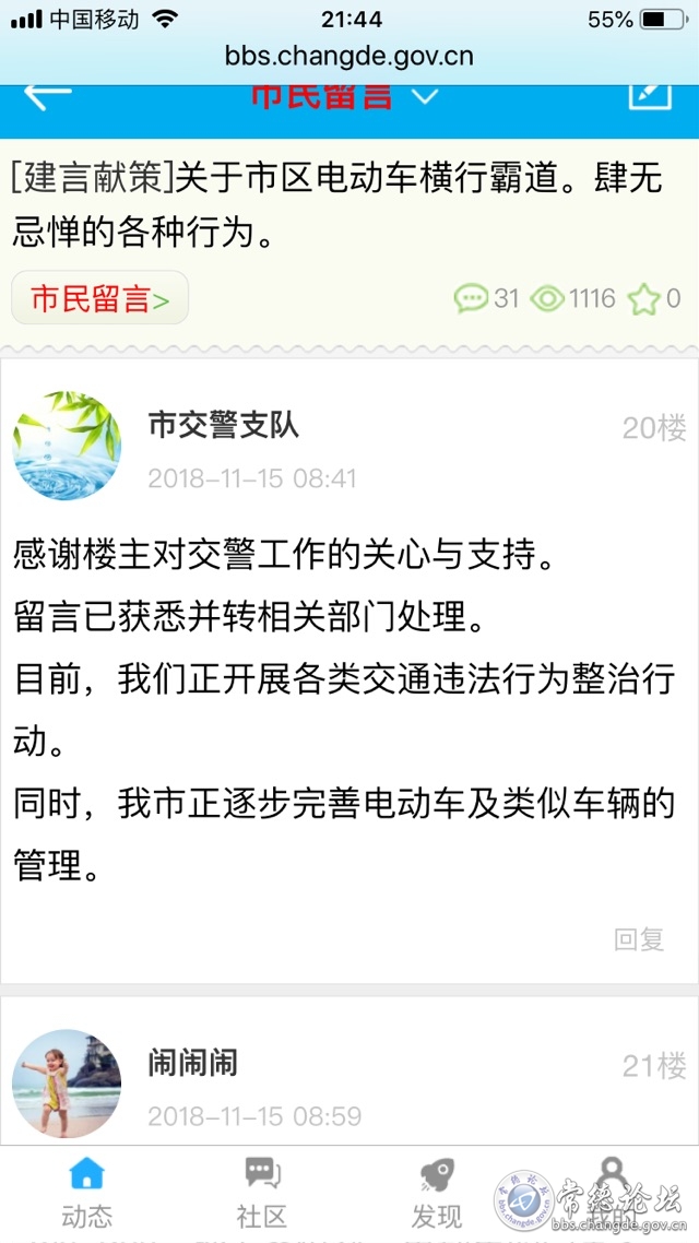 触屏版