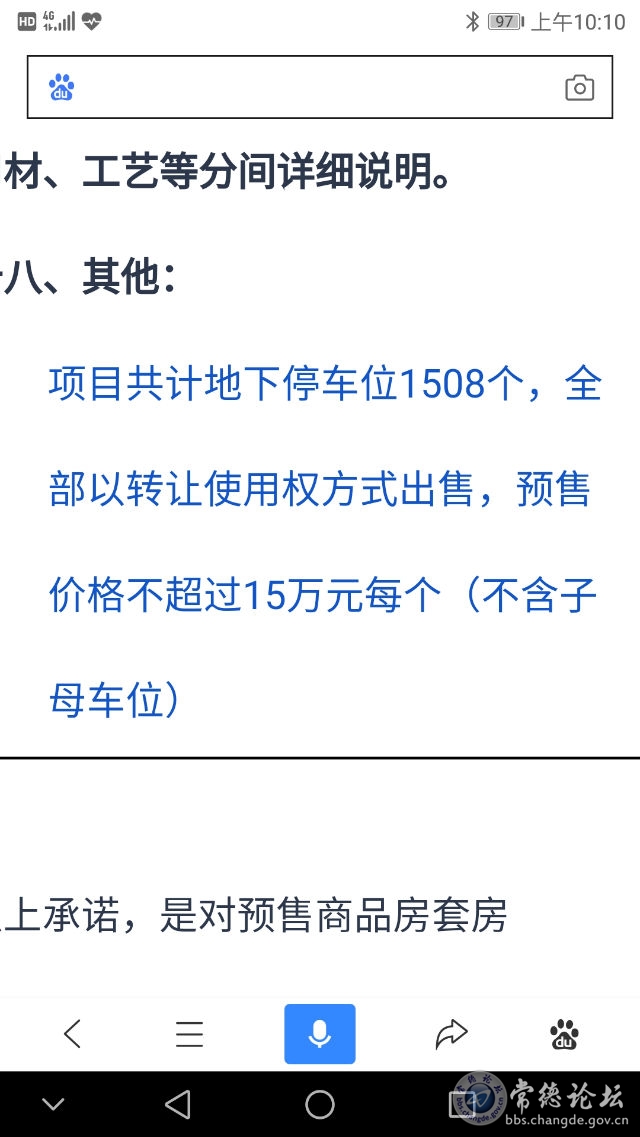 触屏版