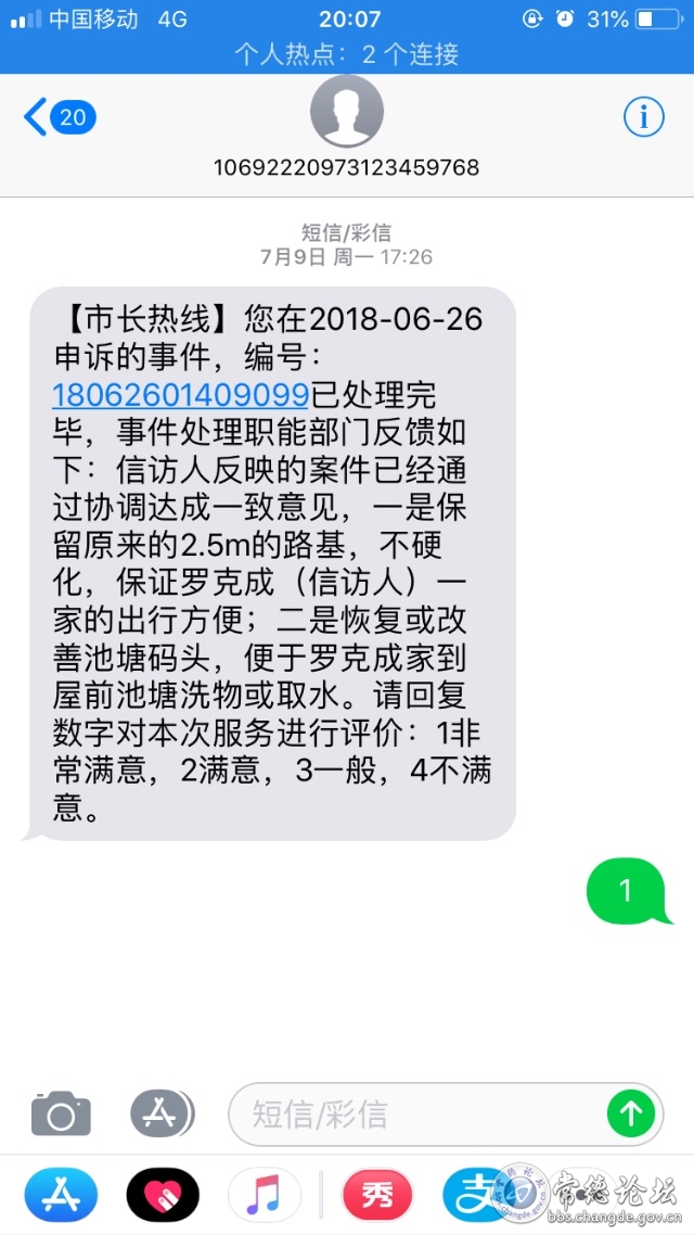 触屏版