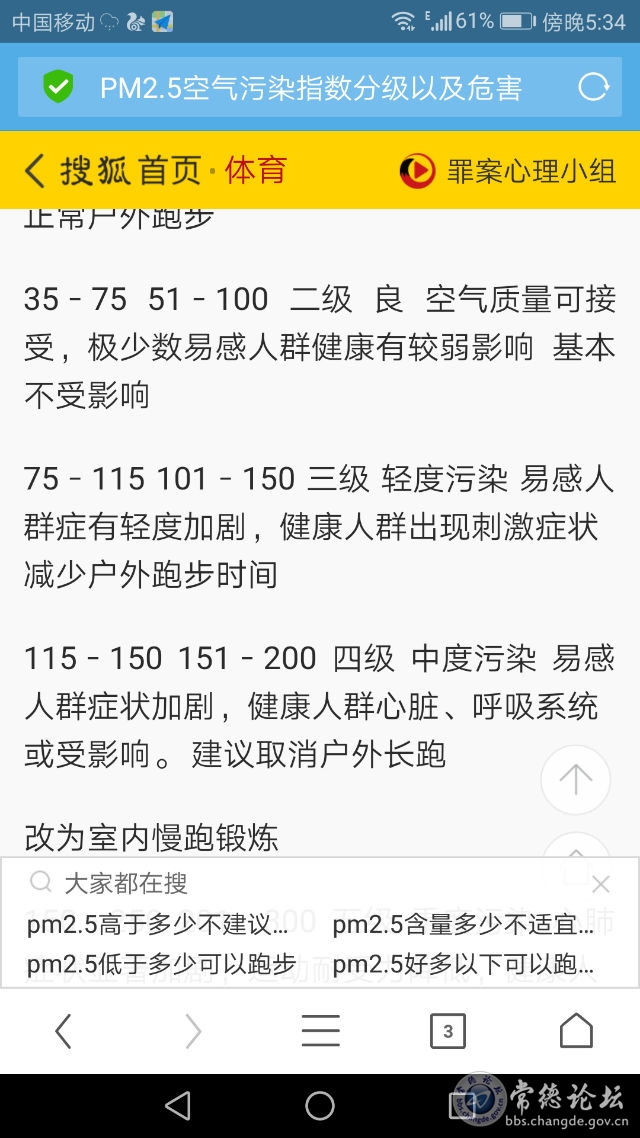 触屏版