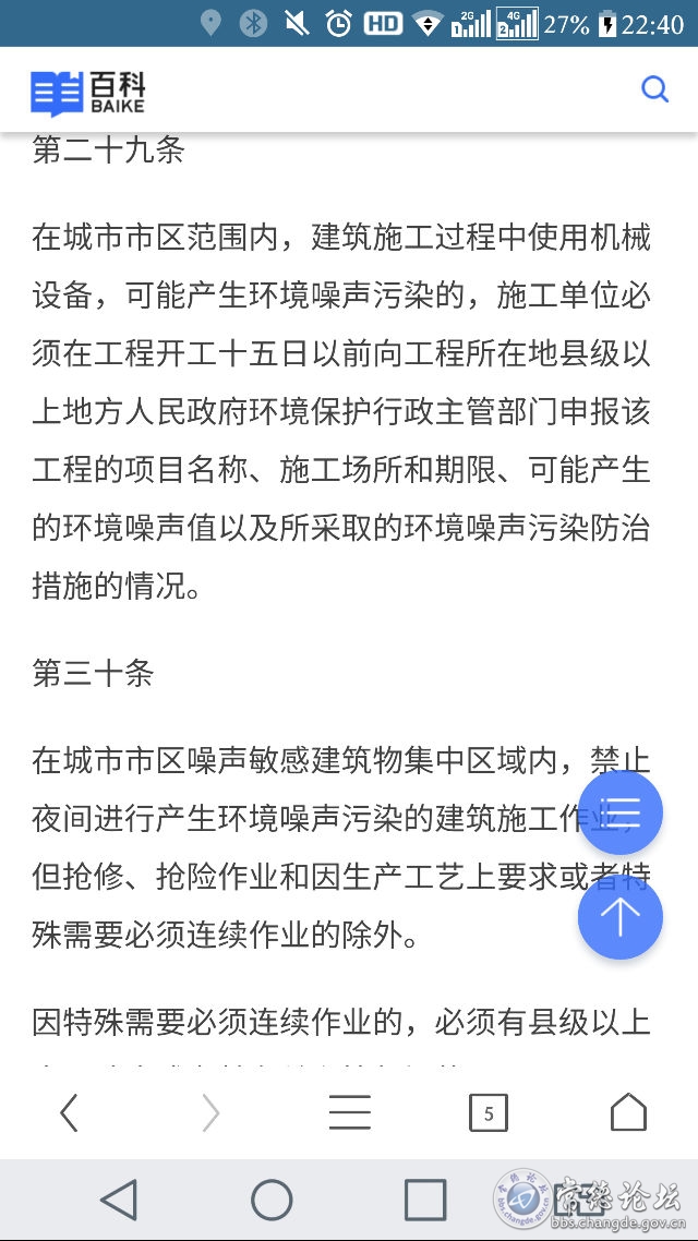 触屏版