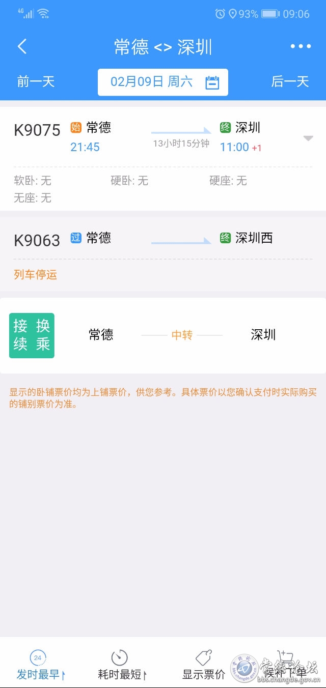 触屏版