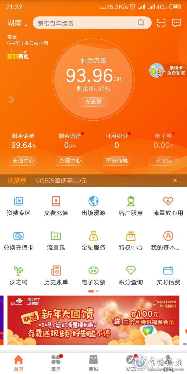 触屏版