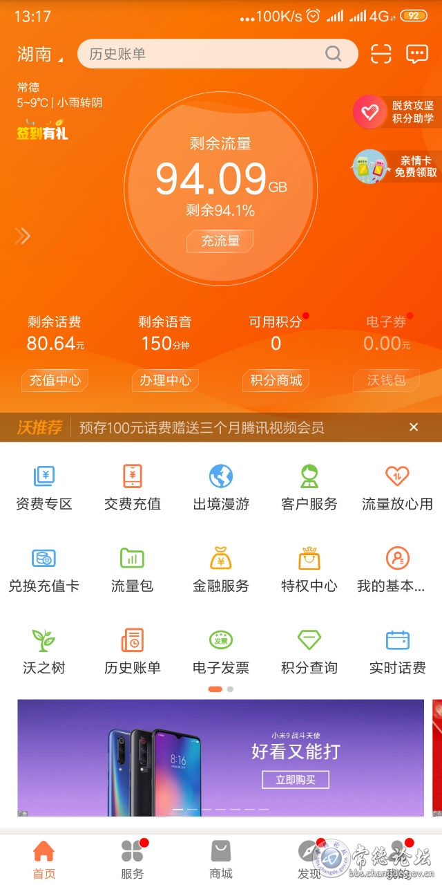 触屏版