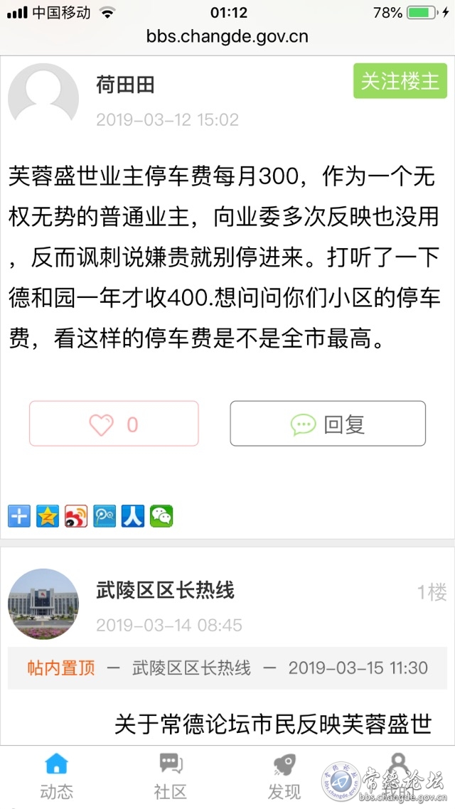 触屏版