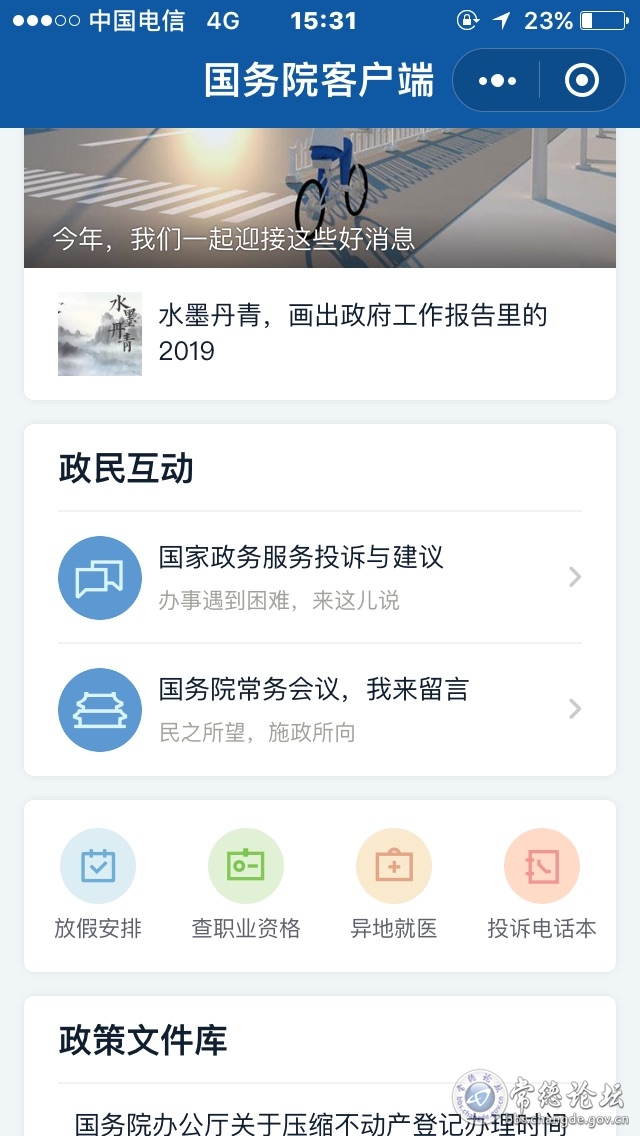 触屏版