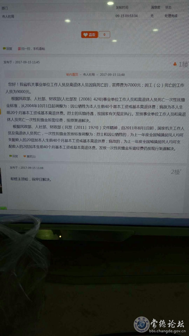 触屏版