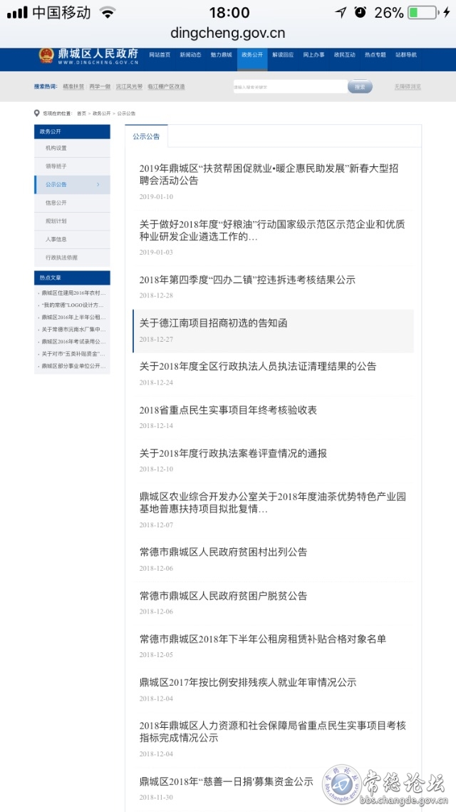 触屏版