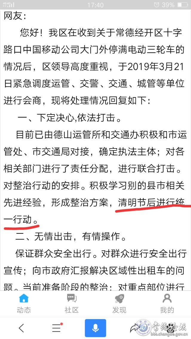 触屏版