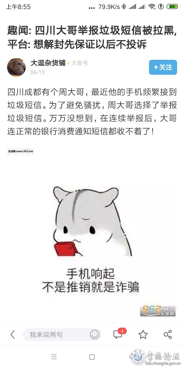 触屏版
